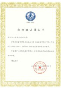 香蕉视频APP黄色片电机-年度确认通知书